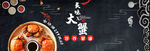 大闸蟹