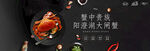 大闸蟹
