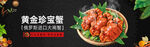 大闸蟹
