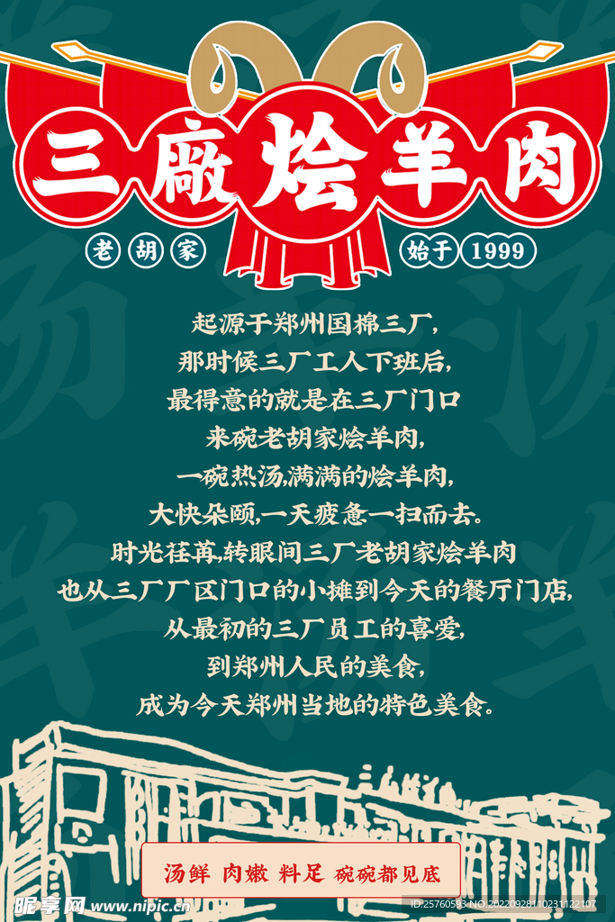 海报  手绘