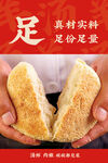 芝麻烧饼