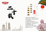 画册 海报
