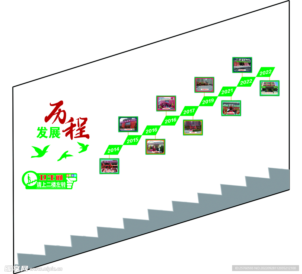 发展历程  企业大事记