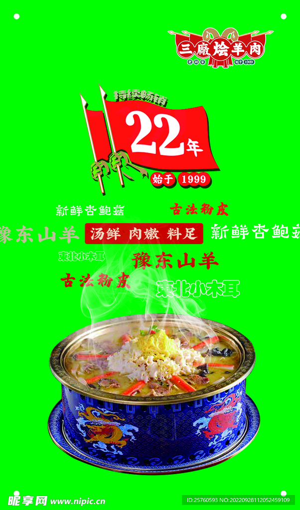 绿色  海报