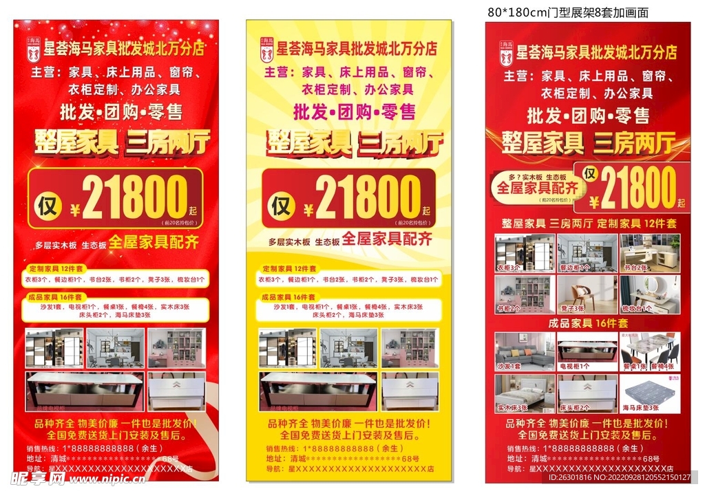 家具展架