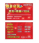理发店卡片