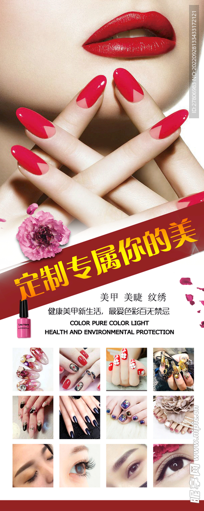 化妆品海报