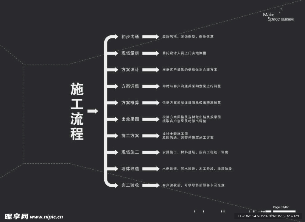 装修画册