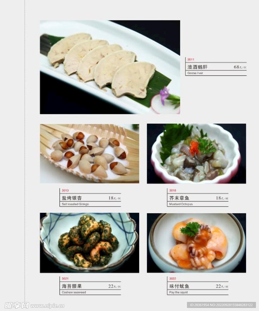 西餐菜谱