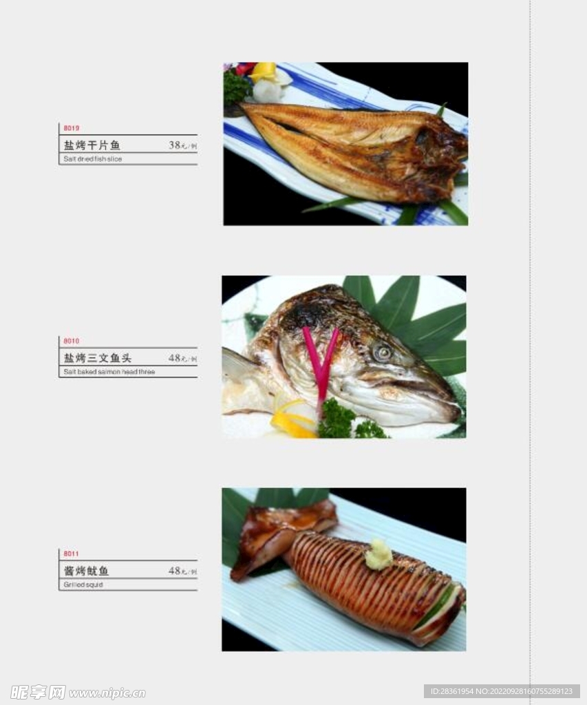西餐菜谱