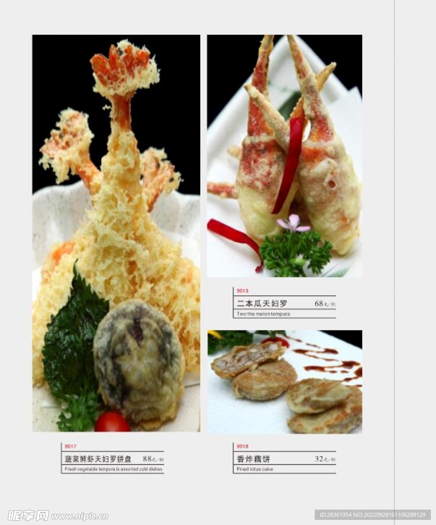 西餐菜谱