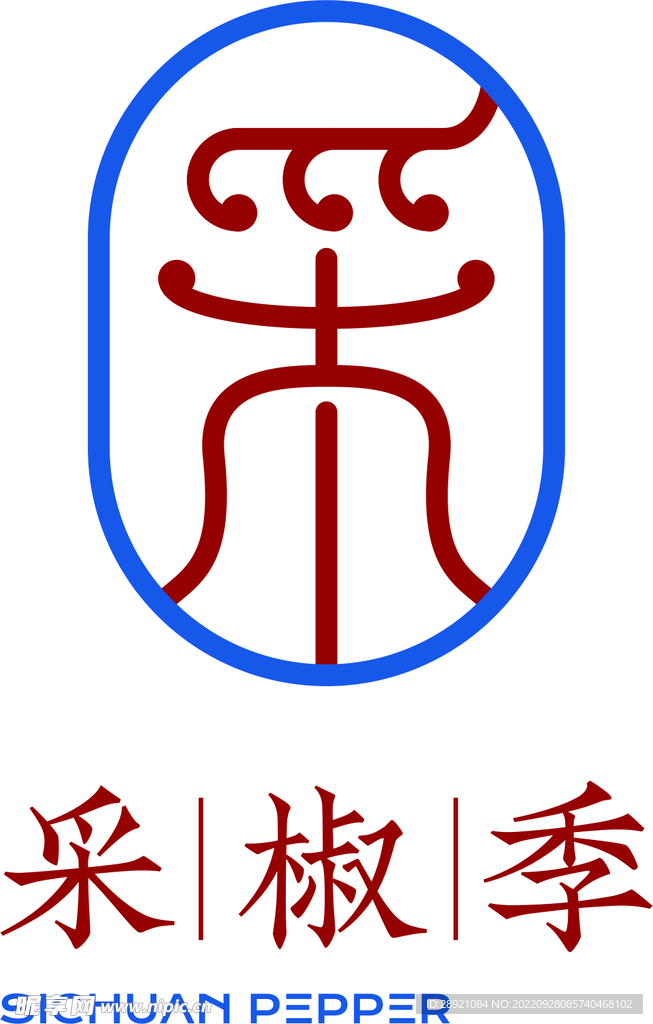 采椒季