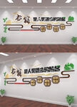中式大气图书室阅览室校园文化墙