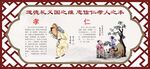 校园中式展板