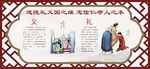 校园中式展板