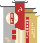 村名牌中式立牌