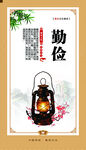 廉政清廉展板海报