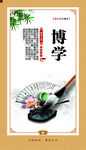 廉政清廉展板海报
