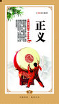 廉政清廉展板海报