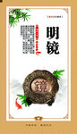 廉政清廉展板海报