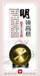 廉政清廉展板海报