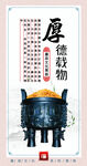 廉政清廉展板海报