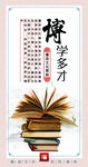 廉政清廉展板海报