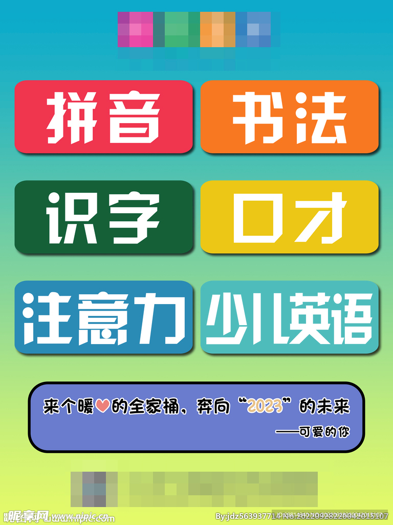 书法海报图片