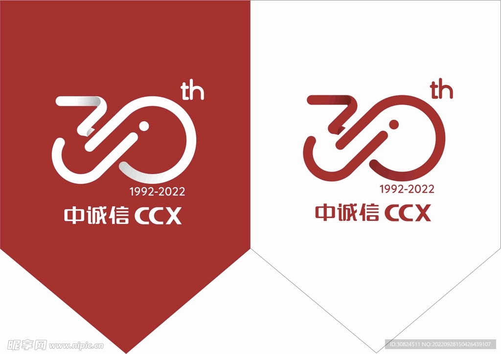 中诚信logo