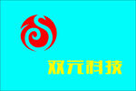 双元科技logo
