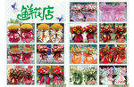 鲜花店