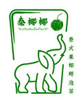 泰椰椰