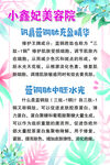 美容院海报 