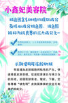 美容院海报