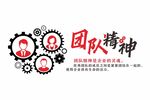 企业文化墙