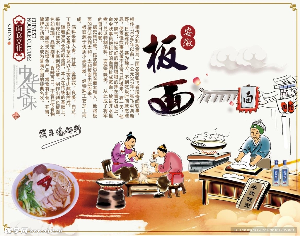 板面