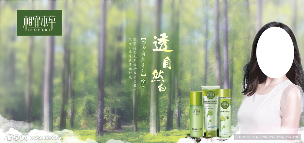 相宜本草