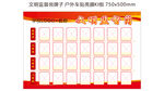 学校文明监督岗牌子