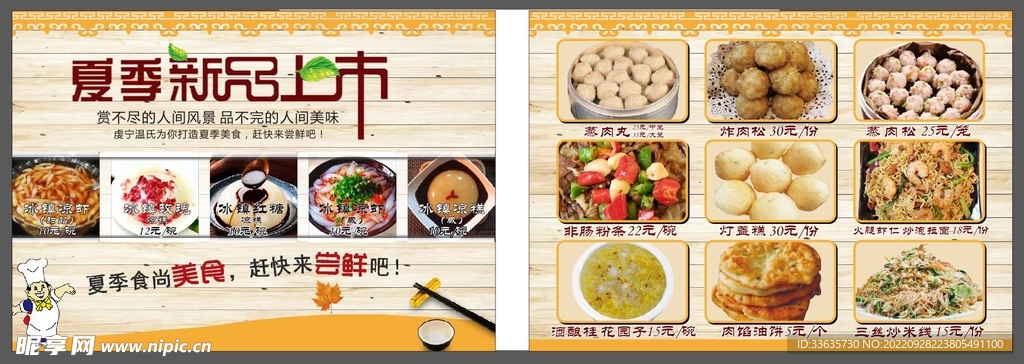 菜单
