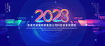 2023背景
