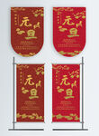 吊旗