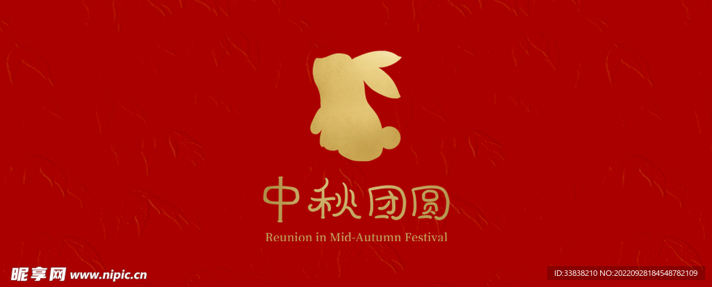 喜庆