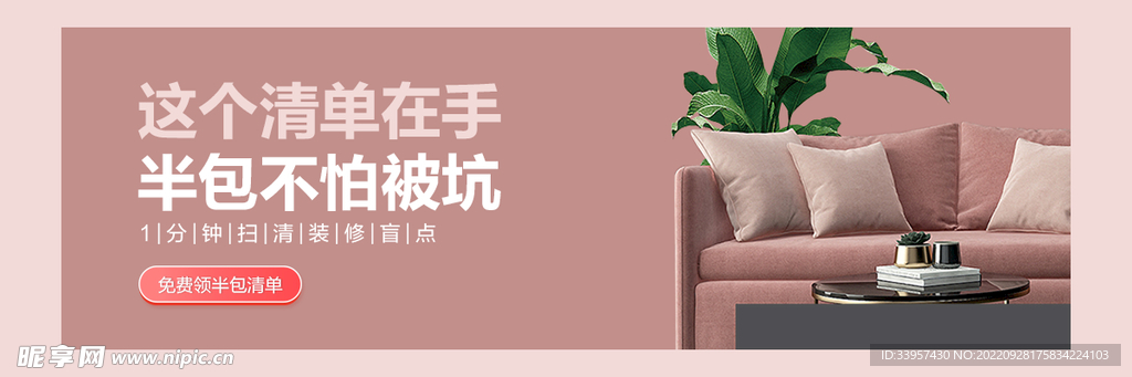 网页banner