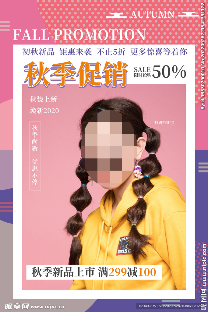 新品上市