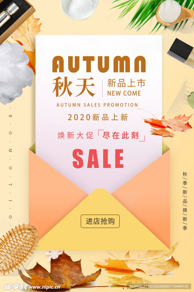 新品上市