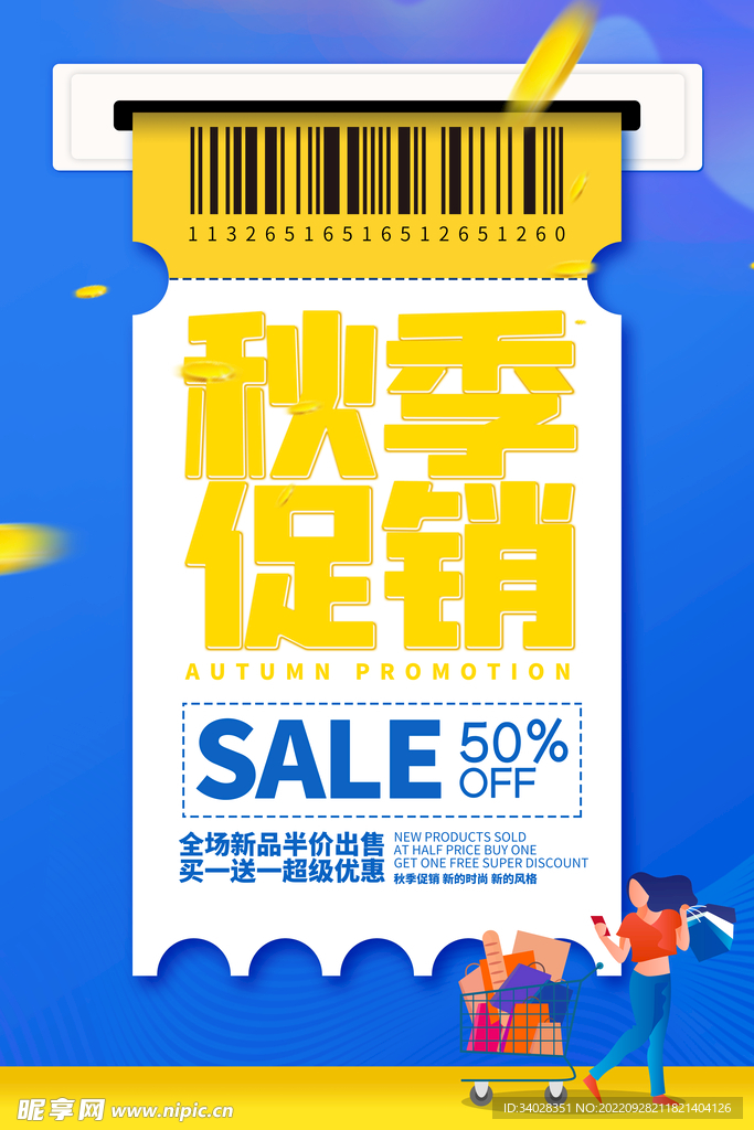 新品上市