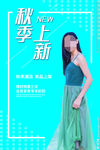 新品上市