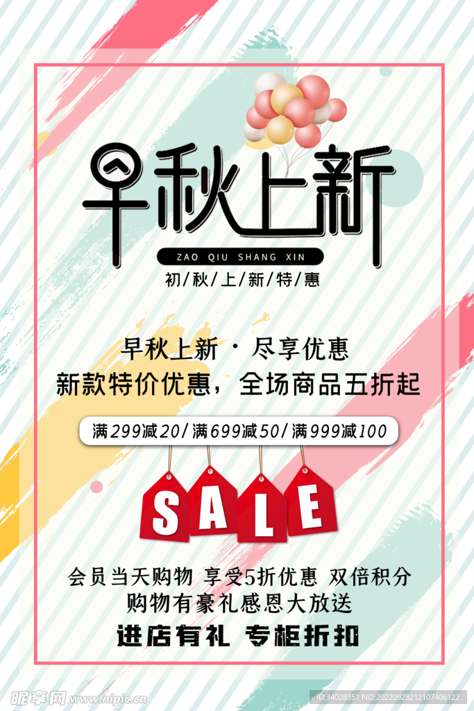 新品上市