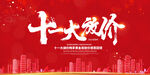 大放价
