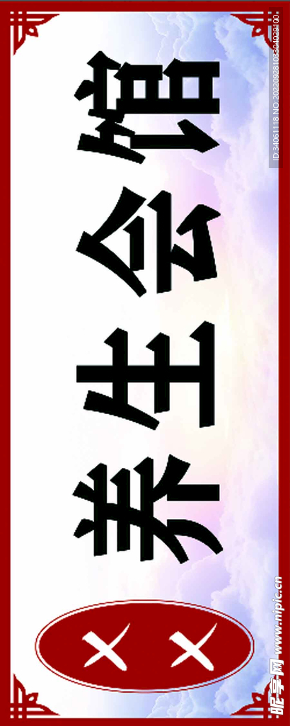 psd牌匾